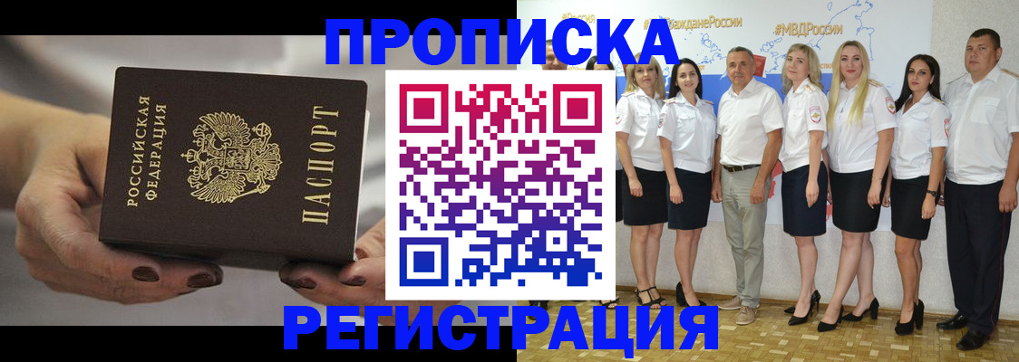 временная регистрация надежно в Калтане