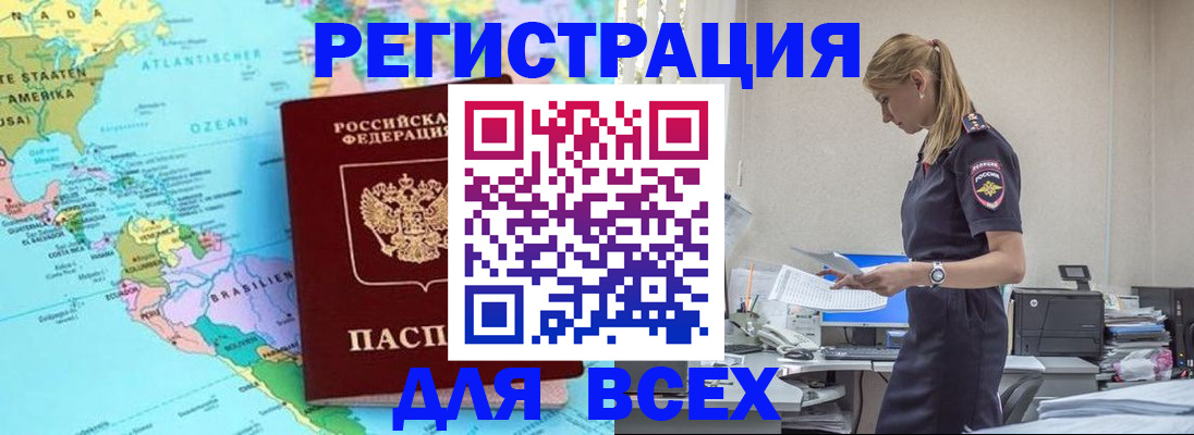 временная регистрация недорого в Калтане
