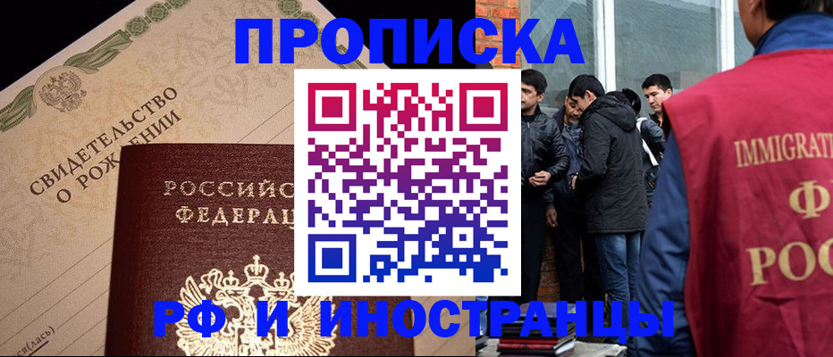 прописка ребенка в Калтане