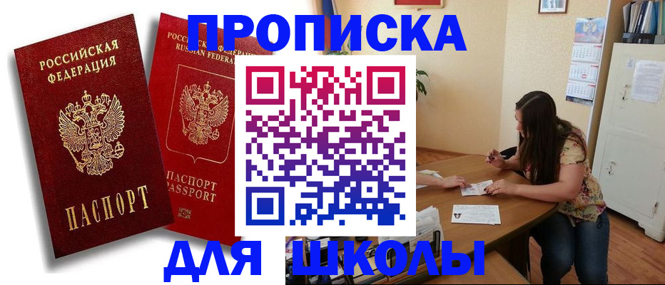 временная регистрация купить в Калтане