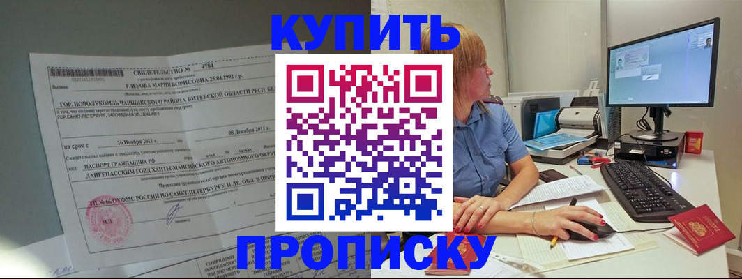 пропишу в квартире в Калтане