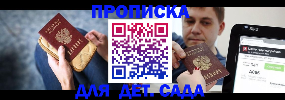 временная регистрация недорого в Калтане