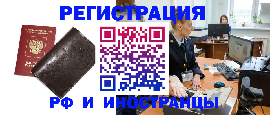 временная регистрация законно в Калтане