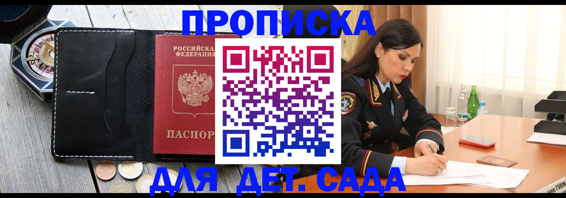 прописка штамп в Калтане