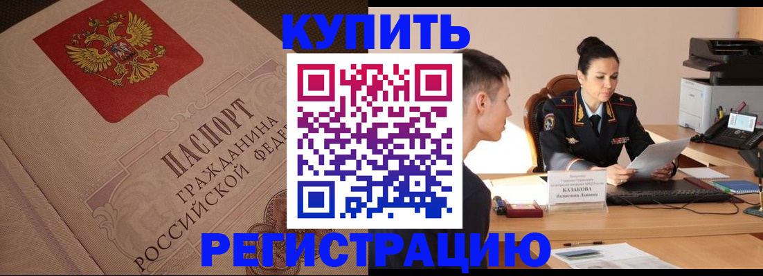 регистрация в Калтане